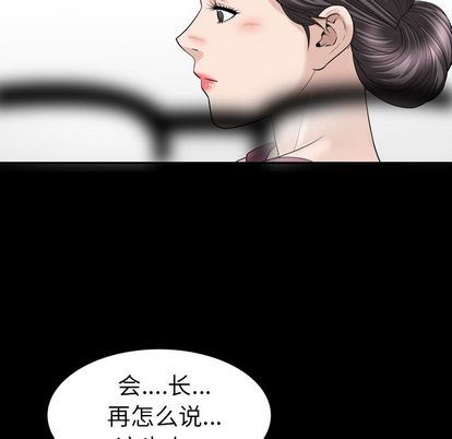 [韩国漫画] 善良的她 爱情,巨乳大奶,OL#[103P]-78