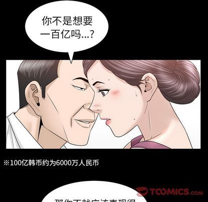 [韩国漫画] 善良的她 爱情,巨乳大奶,OL#[103P]-80