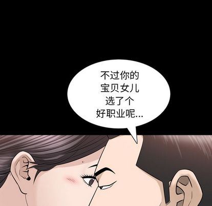 [韩国漫画] 善良的她 爱情,巨乳大奶,OL#[103P]-85