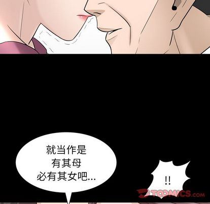 [韩国漫画] 善良的她 爱情,巨乳大奶,OL#[103P]-86