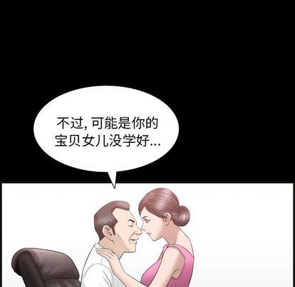 [韩国漫画] 善良的她 爱情,巨乳大奶,OL#[103P]-88