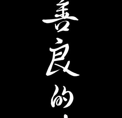 [韩国漫画] 善良的她 爱情,巨乳大奶,OL#[103P]-9