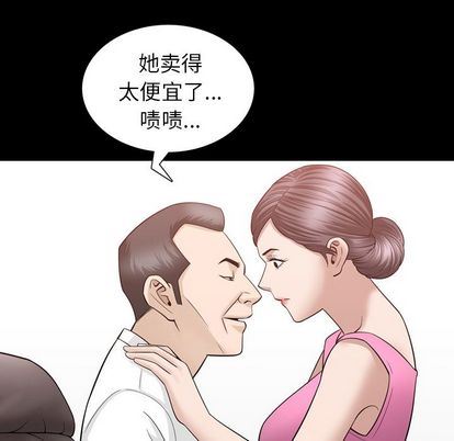 [韩国漫画] 善良的她 爱情,巨乳大奶,OL#[103P]-90
