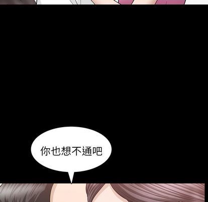 [韩国漫画] 善良的她 爱情,巨乳大奶,OL#[103P]-91