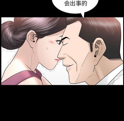 [韩国漫画] 善良的她 爱情,巨乳大奶,OL#[103P]-93