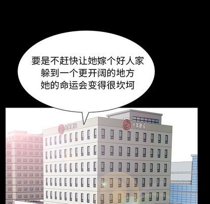 [韩国漫画] 善良的她 爱情,巨乳大奶,OL#[103P]-94