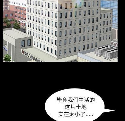 [韩国漫画] 善良的她 爱情,巨乳大奶,OL#[103P]-95