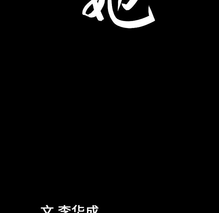 [韩国漫画] 善良的她 爱情,巨乳大奶,OL#[106P]-104