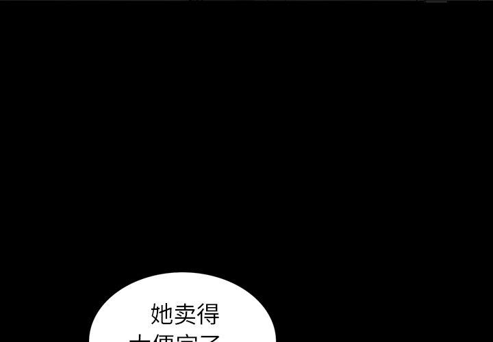 [韩国漫画] 善良的她 爱情,巨乳大奶,OL#[106P]-3