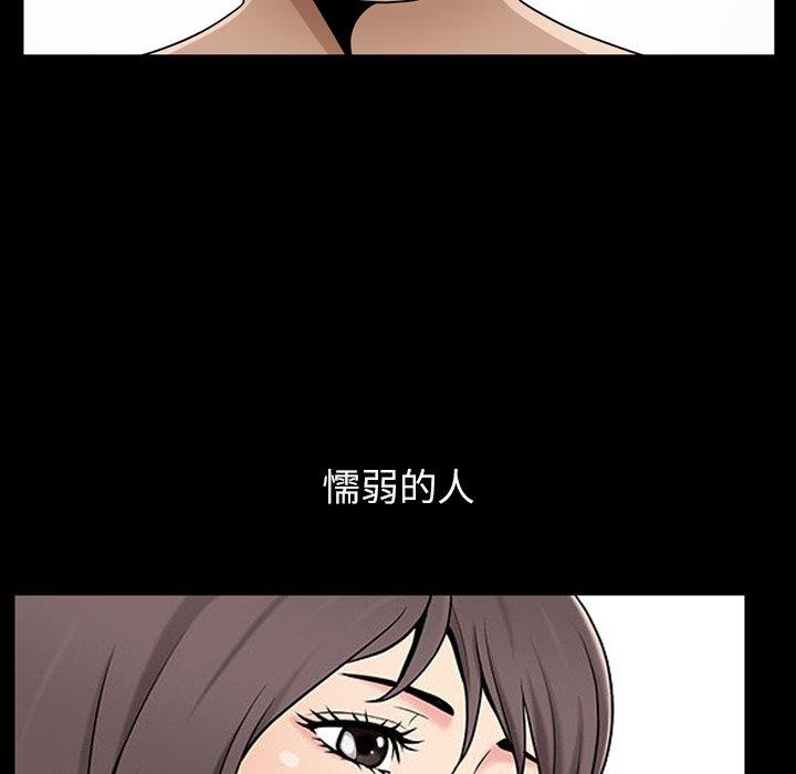 [韩国漫画] 善良的她 爱情,巨乳大奶,OL#[106P]-39