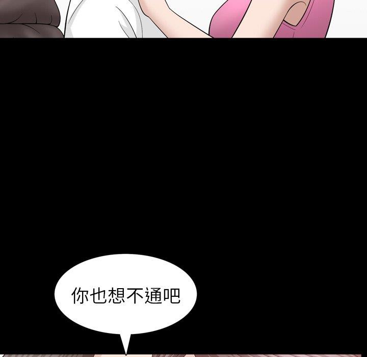 [韩国漫画] 善良的她 爱情,巨乳大奶,OL#[106P]-5