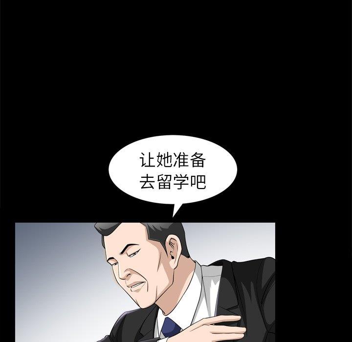[韩国漫画] 善良的她 爱情,巨乳大奶,OL#[106P]-55
