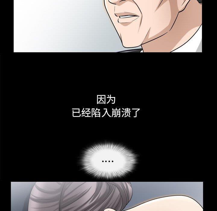 [韩国漫画] 善良的她 爱情,巨乳大奶,OL#[106P]-57