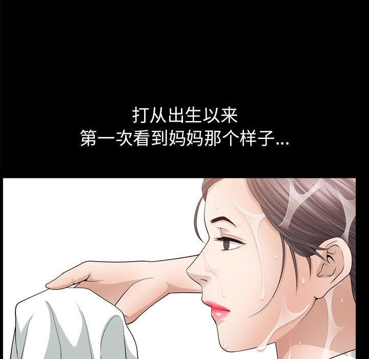 [韩国漫画] 善良的她 爱情,巨乳大奶,OL#[106P]-73