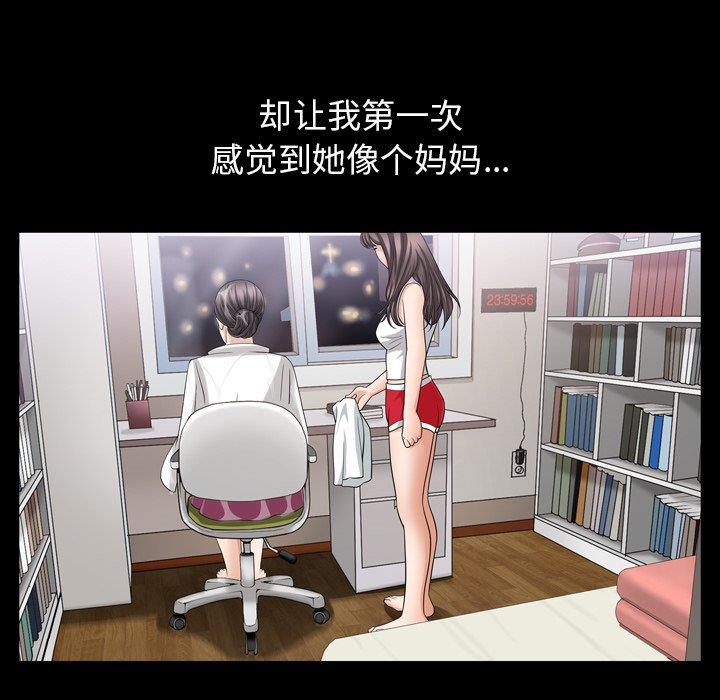 [韩国漫画] 善良的她 爱情,巨乳大奶,OL#[106P]-76