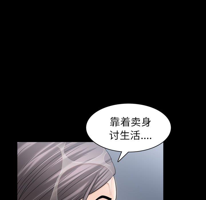 [韩国漫画] 善良的她 爱情,巨乳大奶,OL#[106P]-80