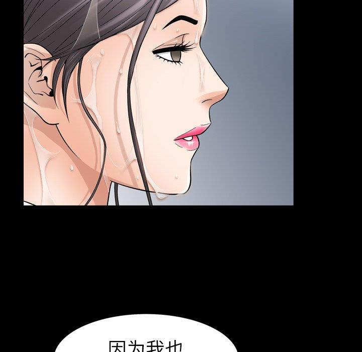 [韩国漫画] 善良的她 爱情,巨乳大奶,OL#[106P]-84
