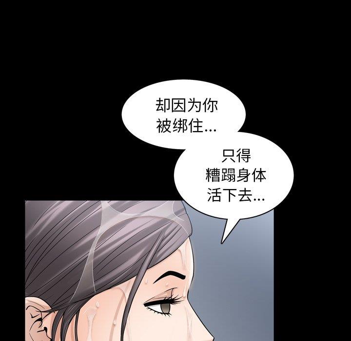 [韩国漫画] 善良的她 爱情,巨乳大奶,OL#[106P]-89