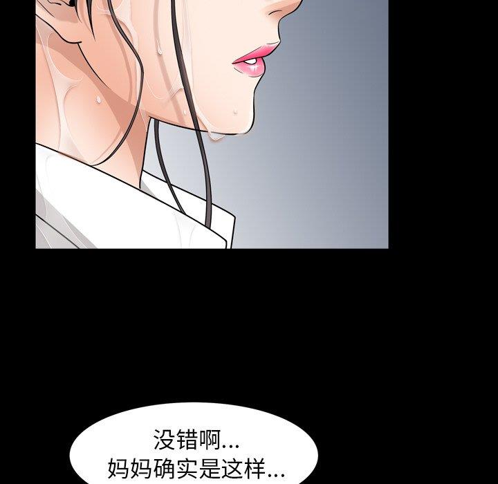 [韩国漫画] 善良的她 爱情,巨乳大奶,OL#[106P]-90