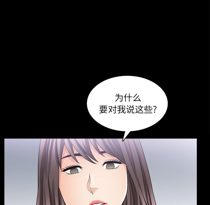 [韩国漫画] 善良的她 爱情,巨乳大奶,OL#[106P]-95