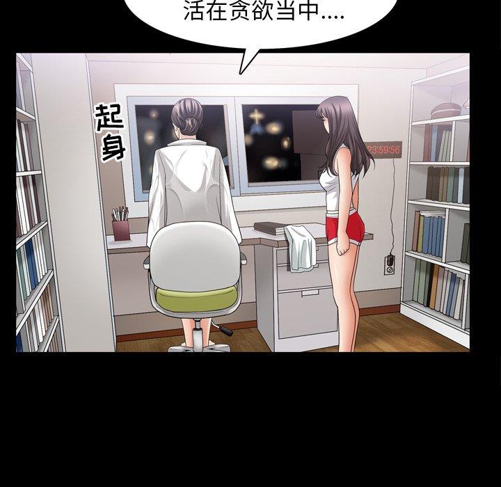 [韩国漫画] 善良的她 爱情,巨乳大奶,OL#[106P]-97