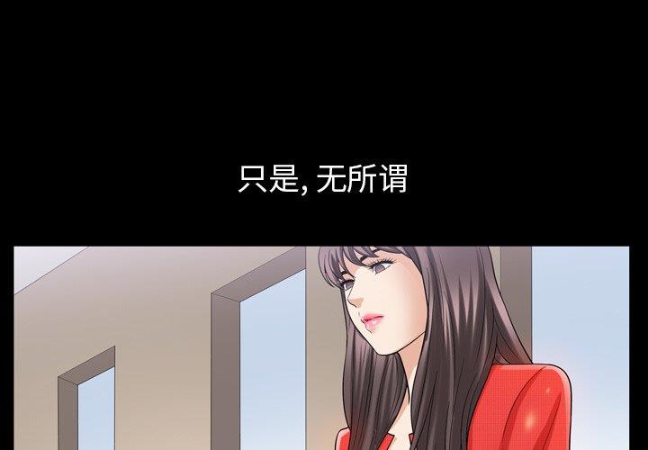 [韩国漫画] 善良的她 爱情,巨乳大奶,OL#[126P]-1