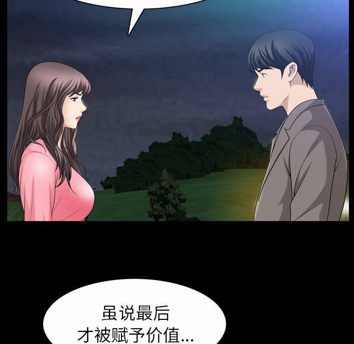 [韩国漫画] 善良的她 爱情,巨乳大奶,OL#[126P]-100