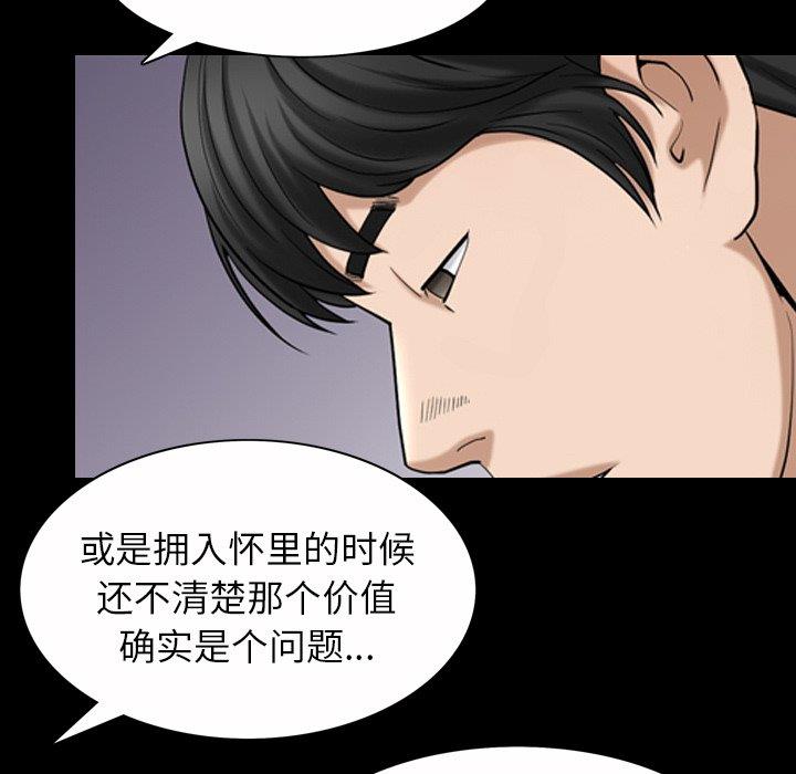 [韩国漫画] 善良的她 爱情,巨乳大奶,OL#[126P]-101
