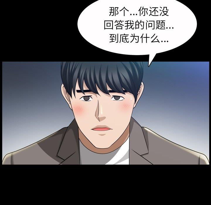 [韩国漫画] 善良的她 爱情,巨乳大奶,OL#[126P]-102