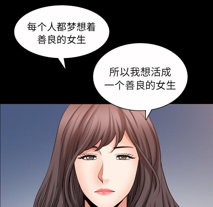 [韩国漫画] 善良的她 爱情,巨乳大奶,OL#[126P]-103