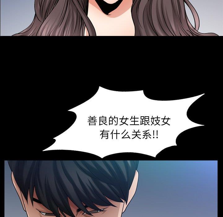 [韩国漫画] 善良的她 爱情,巨乳大奶,OL#[126P]-104