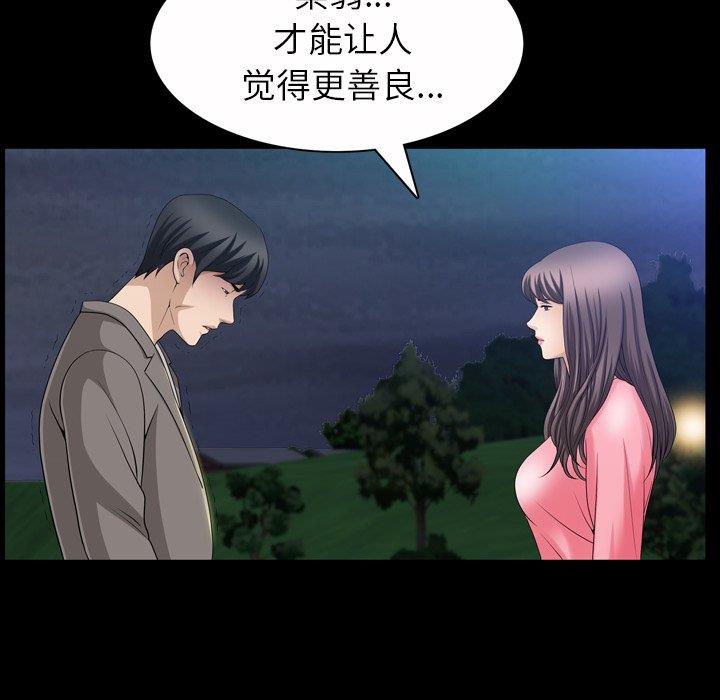 [韩国漫画] 善良的她 爱情,巨乳大奶,OL#[126P]-106