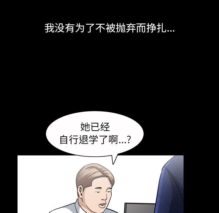 [韩国漫画] 善良的她 爱情,巨乳大奶,OL#[126P]-116
