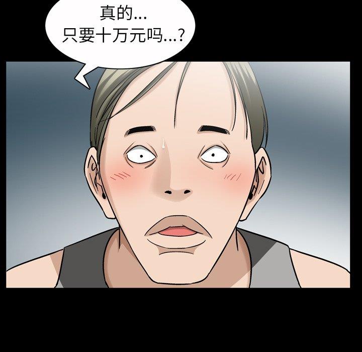 [韩国漫画] 善良的她 爱情,巨乳大奶,OL#[126P]-119