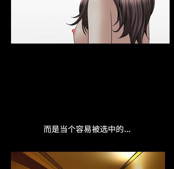 [韩国漫画] 善良的她 爱情,巨乳大奶,OL#[126P]-122