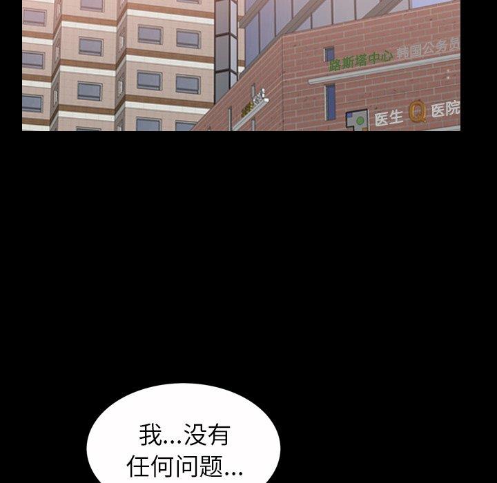 [韩国漫画] 善良的她 爱情,巨乳大奶,OL#[126P]-23
