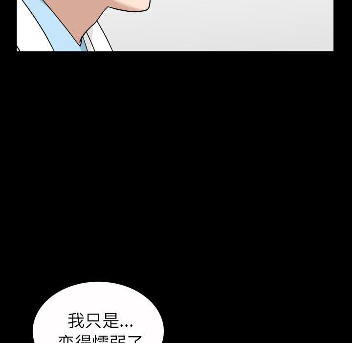 [韩国漫画] 善良的她 爱情,巨乳大奶,OL#[126P]-26
