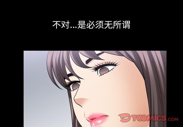 [韩国漫画] 善良的她 爱情,巨乳大奶,OL#[126P]-3