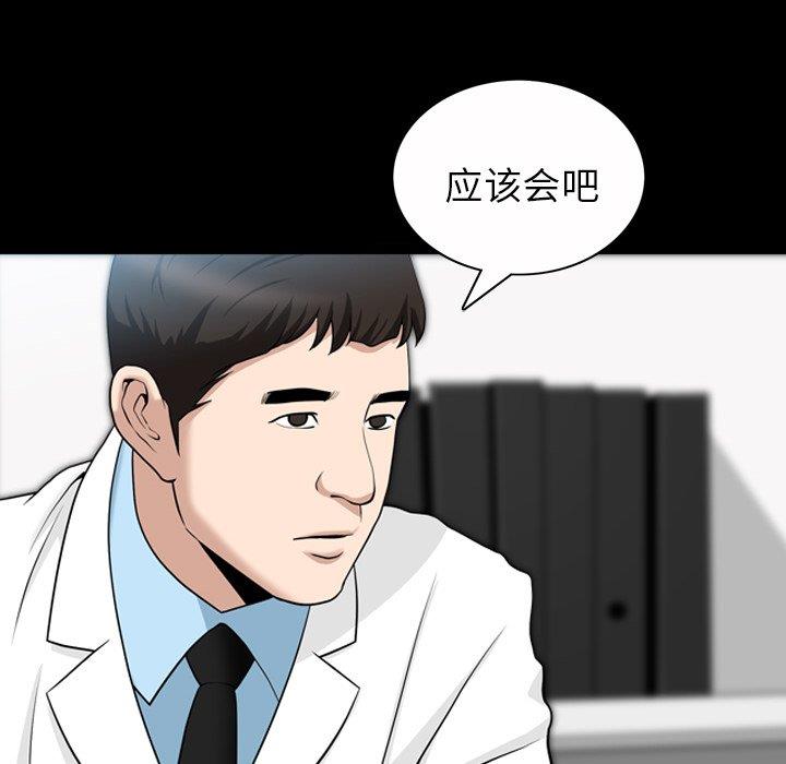 [韩国漫画] 善良的她 爱情,巨乳大奶,OL#[126P]-34