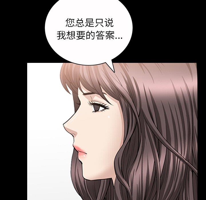 [韩国漫画] 善良的她 爱情,巨乳大奶,OL#[126P]-38