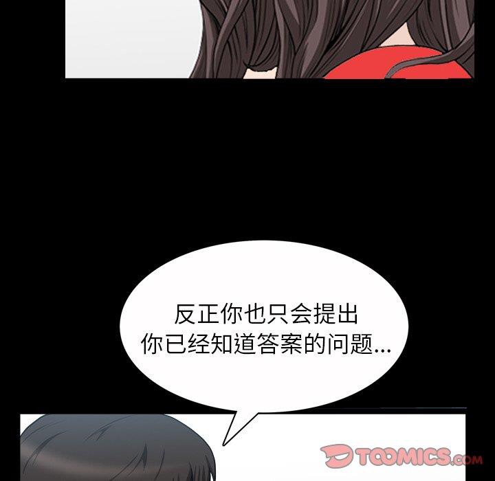 [韩国漫画] 善良的她 爱情,巨乳大奶,OL#[126P]-39