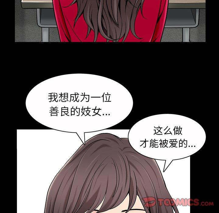 [韩国漫画] 善良的她 爱情,巨乳大奶,OL#[126P]-45