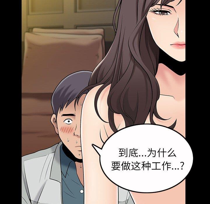 [韩国漫画] 善良的她 爱情,巨乳大奶,OL#[126P]-50