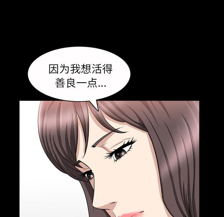 [韩国漫画] 善良的她 爱情,巨乳大奶,OL#[126P]-54