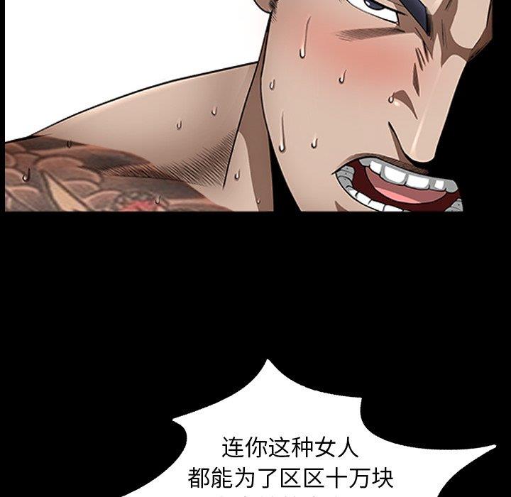 [韩国漫画] 善良的她 爱情,巨乳大奶,OL#[126P]-58