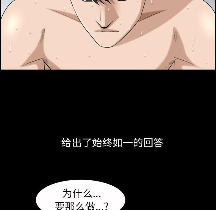 [韩国漫画] 善良的她 爱情,巨乳大奶,OL#[126P]-73