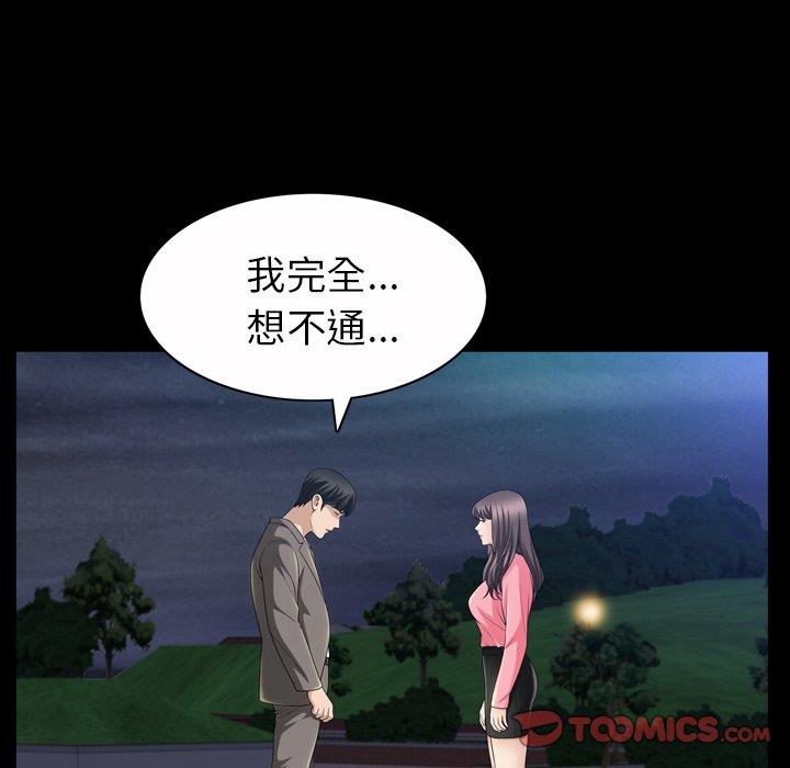 [韩国漫画] 善良的她 爱情,巨乳大奶,OL#[126P]-75