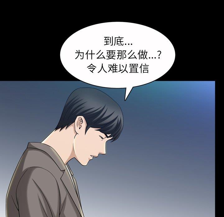 [韩国漫画] 善良的她 爱情,巨乳大奶,OL#[126P]-77