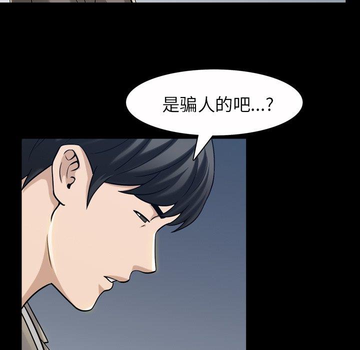 [韩国漫画] 善良的她 爱情,巨乳大奶,OL#[126P]-78