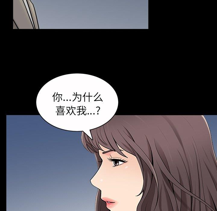 [韩国漫画] 善良的她 爱情,巨乳大奶,OL#[126P]-79